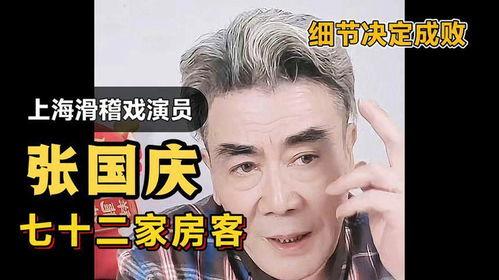 上海所有滑稽演员名单,揭秘沪上滑稽演员名录