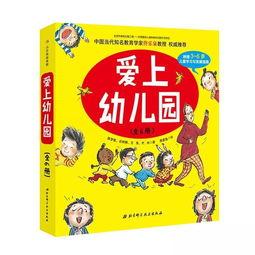 爱上幼儿园幼儿资料,爱上幼儿园的点点滴滴